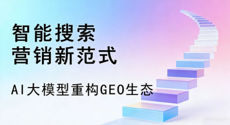喀什市全域优化生态，构建品牌全网协同、区域深耕的流量增长体系