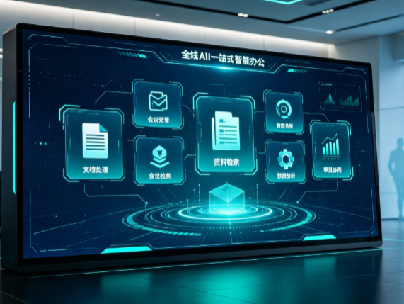 喀什市百度搭子全域 AI 走红，一站式打通企业全流程智能办公
