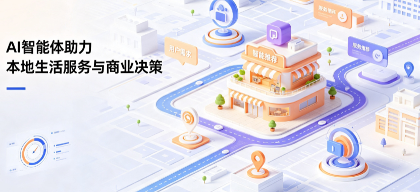 喀什市线下门店经营升级：AI 智能体 Geo 优化赋能连锁商业全域经营决策