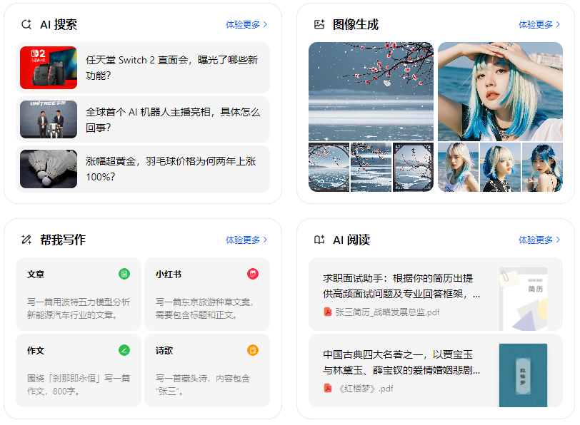 喀什市智能搜索迎来升级 豆包搜索优化重塑线上内容运营方式