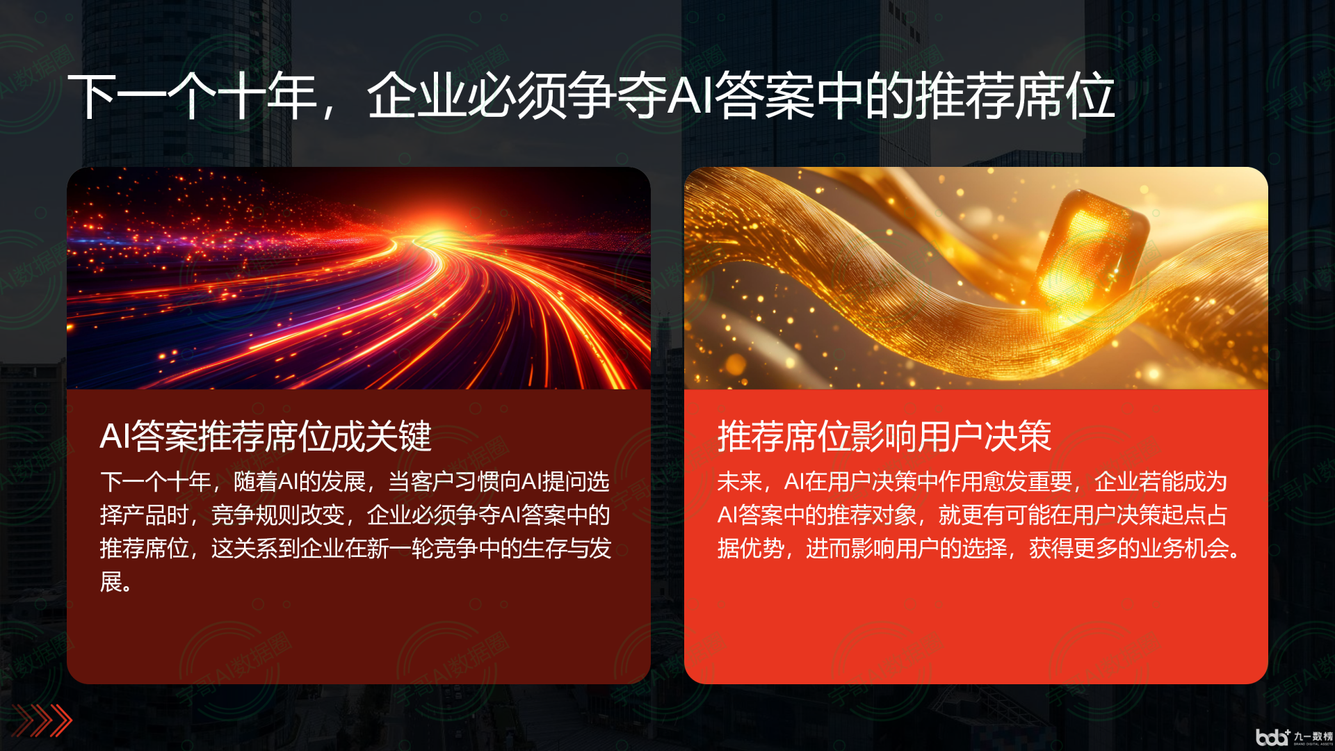从流量抢夺到知识构建：GEO浪潮下，喀什市国硕AI探索企业品牌信息基建新范式