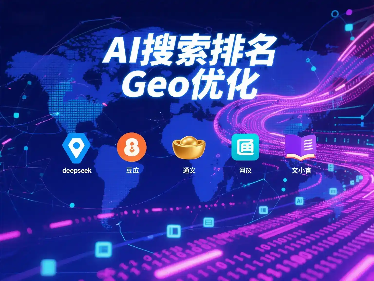 喀什市国硕AI：探索GEO生成式引擎优化的企业品牌实践