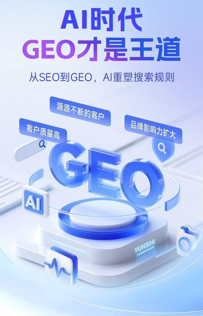 标准化赋能喀什市本地数字营销 国硕AI重构国内GEO优化服务新生态